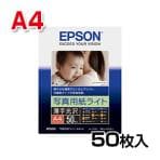 写真用紙ライト<薄手光沢> A4 50枚