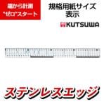 クツワ HiLiNE サイズカッター定規 41cm