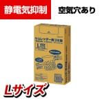 コクヨ シュレッダー用ゴミ袋 静電気抑制・エア抜き加工 Lサイズ 100枚入