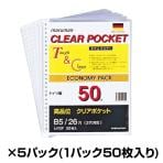 マルマン クリアポケットリーフ B5タテ型 5パックセット(1パック50枚入り)