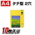 クリヤーブック替紙A4 タテ型 2穴 1パック10枚入 コクヨ/EC-LA-680