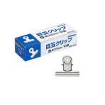 目玉クリップ 中 狭口50 とじ枚数約110枚 1箱10個入 日本クリノス EC-MKULI-2
