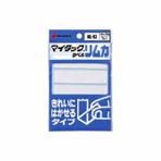 マイタック ラベルリムカ 再剥離タイプ 19×79 白無地 1袋50片入 ニチバン/EC-ML-R3