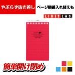 リヒトラブ ツイストノート メモサイズ 40枚