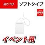オープン 吊り下げ名札 イベント用 10枚 ホワイト