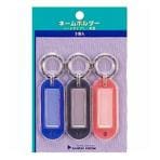 ネームホルダー ハードタイプ L両面 内寸25×62 1パック3個入 サンケーキコム/EC-NM-1P