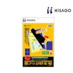 ヒサゴ 目隠しラベル A4 地紋 5枚