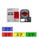 テプラ PROテープカートリッジ カラーラベル(パステル) 文字色:黒 幅36mm ラベル8m巻 1個 キングジム EC-SC36