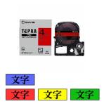 テプラ PROテープカートリッジ カラーラベル(パステル) 文字色:黒 幅4mm ラベル8m巻 1個 キングジム EC-SC4