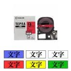 テプラ PROテープカートリッジ 強粘着 カラーラベル 文字色:黒 幅9mm ラベル8m巻 1個 キングジム EC-SC9W