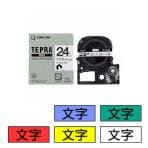 テプラ PROテープカートリッジ マグネットテープ カラーラベル 文字色:黒 幅24mm ラベル1.5m巻 1個 キングジム EC-SJ24