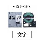 テプラ PROテープカートリッジ 強粘着 白ラベル 文字色:黒 幅36mm ラベル8m巻 1個 キングジム EC-SS36W