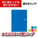 コクヨ ソフトリングノート ドット入り罫線 セミB5 40枚