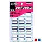 タックインデックス中 紙ラベル 23×29 1袋120片入 コクヨ/EC-TA-21