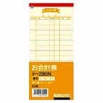 お会計票 お会計伝票 ノーカーボン 2枚複写 ミシン目入り 1冊50組 コクヨ/EC-TE-280