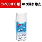 コクヨ シールはがし 180ml