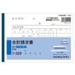 インボイス対応 合計請求書 B6 ノーカーボン 2枚複写 1冊50組 コクヨ EC-U-329