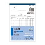 3枚仕切書 B6 ノーカーボン 3枚複写 12行 1冊50枚組 コクヨ EC-U-330