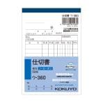 仕切書 B7 ノーカーボン 2枚複写 8行 1冊50組 コクヨ EC-U-360
