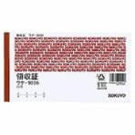 領収証 領収書 2色刷り 複写なし A6サイズ 1冊80枚 コクヨ/EC-UKE-1036