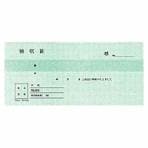 BC複写領収証 領収書 3色刷り バックカーボン2枚複写 紙幣サイズ 1冊50組 コクヨ/EC-UKE-107