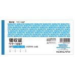BC複写領収証 領収書 2色刷り バックカーボン2枚複写 1冊50組 コクヨ/EC-UKE-1097