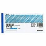 BC複写領収証 領収書 2色刷り バックカーボン3枚複写 入金伝票付き 小切手サイズ 1冊50組 コクヨ/EC-UKE-92