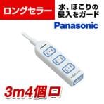 ザ・タップ 安全設計扉・パッキン付コンセント 4コ口 スナップキャップ 3m