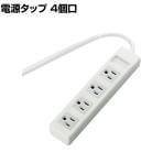 延長コード 電源タップ 5000mm 3P 4個口 マグネット付き スイングプラグ EU RoHS指令準拠