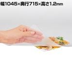 プラス(PLUS) デスクマット 1.2mm厚 ななめカット マウス対応 両面転写軽減 再生樹脂 幅1045×奥行715mm 国産 DM-005ES