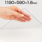 PLUS あんしんデスクマット 1.8mm厚 腕が痛くなりにくいななめカット 幅1190×奥行590mm DM-126A