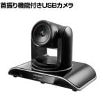 アイ・オー・データ機器 パン・チルト対応USBカメラ USB-PTC1