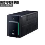 APC(シュナイダーエレクトリック) UPS 無停電電源装置 BK750M-JP 家庭ホームオフィス ゲーミング 750VA/450W