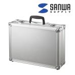 セキュリティ対応アルミケース シルバー