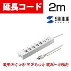 電源タップ 5個口連動集中スイッチ付き+雷ガード 3P 7個口 2m