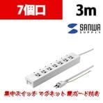 電源タップ 5個口連動集中スイッチ+雷ガード 3P 7個口 3m