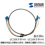 防水ロバスト光ファイバーケーブル シングルモード 20m 光ファイバーコア径 9.2ミクロン LCコネクタ - LCコネクタ