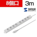 工事物件雷ガードタップ 3P抜け止め マグネット付 8個口 3m