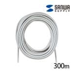 簡易屋外用エンハンスドカテゴリ5ケーブルのみ 300m ライトグレー