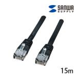 カテゴリ6フラットケーブル 15m ブラック