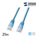 エンハンスドカテゴリ5より線LANケーブル 25m
