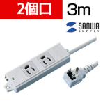 工事物件タップ 抜け止めタイプ L型プラグ 2個口 3m エココード