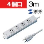 工事物件タップ 抜け止めタイプ 4個口 3m ハーネスプラグ付き