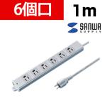 工事物件タップ 抜け止めタイプ 6個口 1m ハーネスプラグ付き