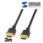 フルスペックハイビジョン ハイスピードHDMIケーブル 3m ブラック