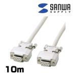 RS-232Cケーブル D-sub9pin クロスケーブル 10m