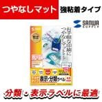 マルチラベル A4 25.4×48.3mm 44面 増量タイプ 100シート入