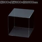 アクリル5面ボックス 収納ケース 収納ボックス 化粧品 小物 幅300mm角 業務用 店頭用 店舗什器 陳列什器 ディスプレイ什器 展示用 雑貨 アパレル