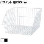 ネットカゴ 陳列ネット バスケット 業務用 店頭用 ネット什器 店舗什器 陳列什器 小物収納 雑貨 食料品 おしゃれ スタッキング可能 幅295×奥行380×高さ200mm