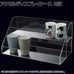 2段ディスプレイ ディスプレイスタンド 陳列棚 展示スタンド 陳列棚 展示 アクリル 透明 クリア 店舗什器 業務用 卓上 棚上 レジ横 小物 雑貨 コスメ